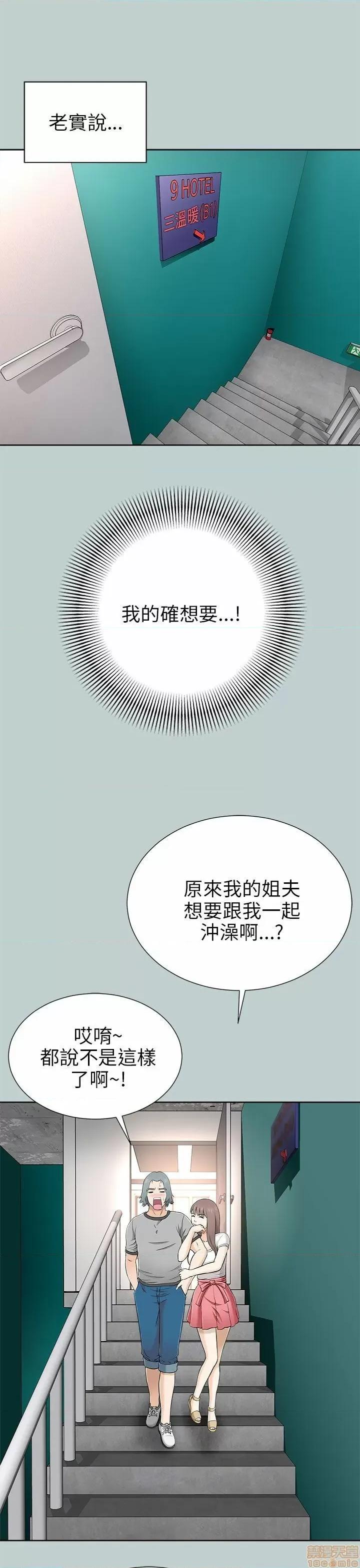 两个女人 两个女人 第352页