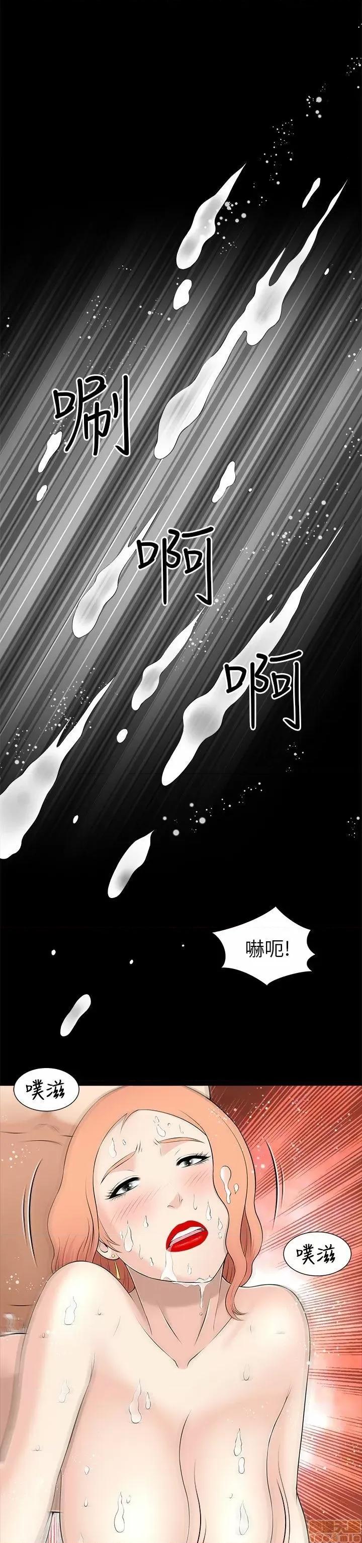 两个女人 两个女人 第357页