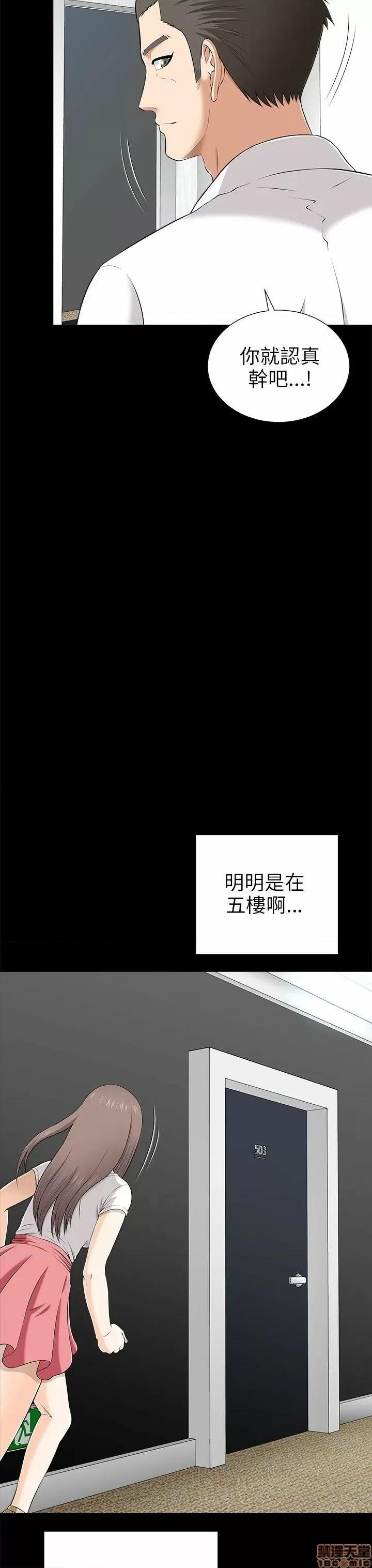 两个女人 两个女人 第362页