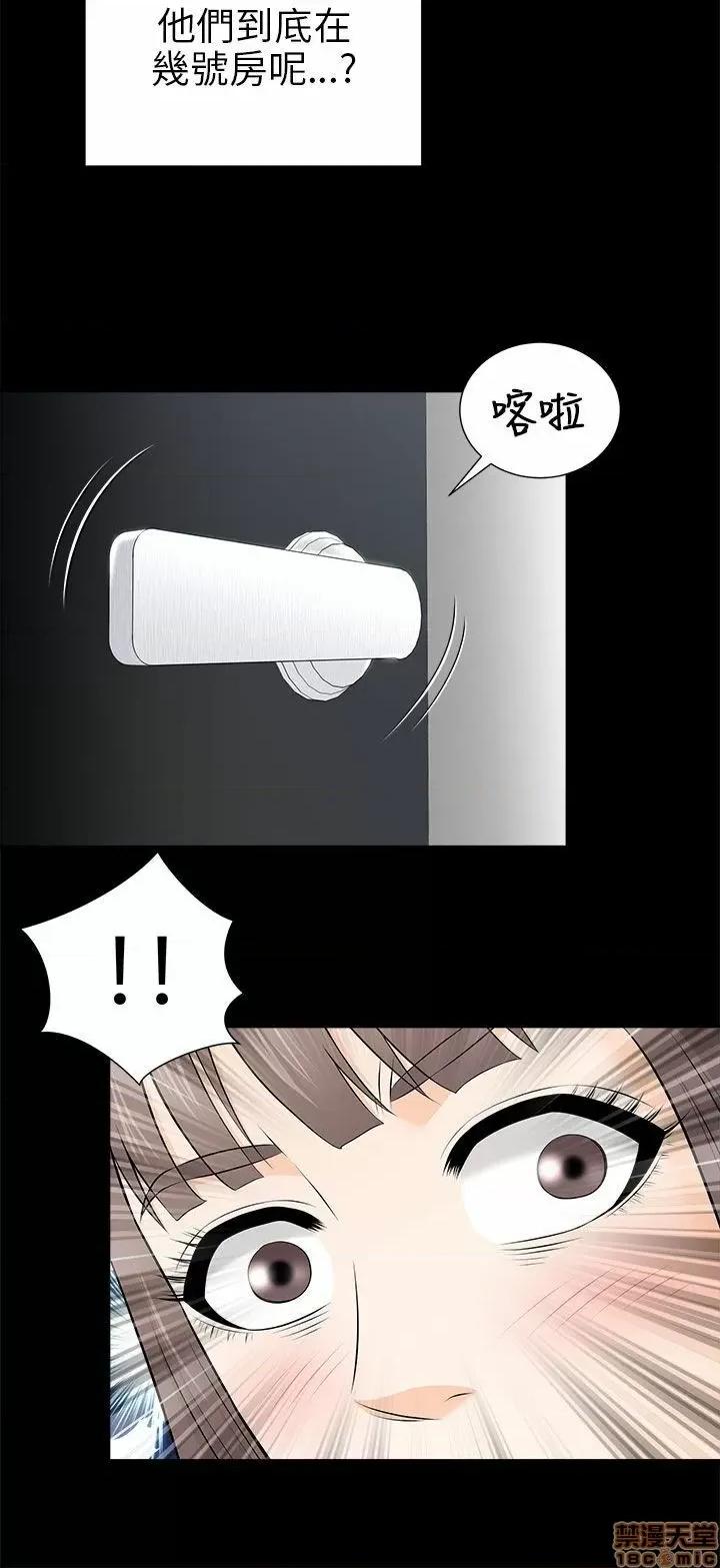 两个女人 两个女人 第363页