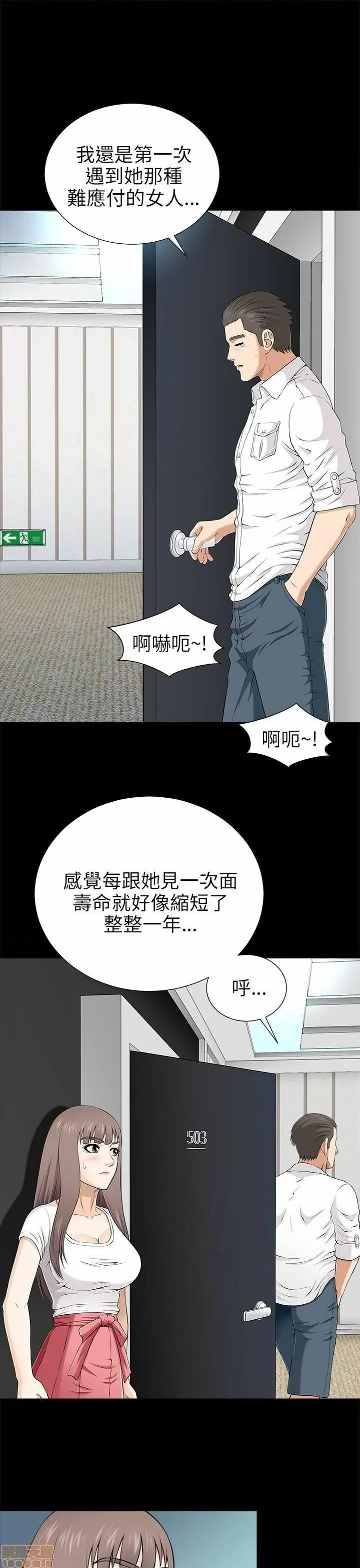 两个女人 两个女人 第364页