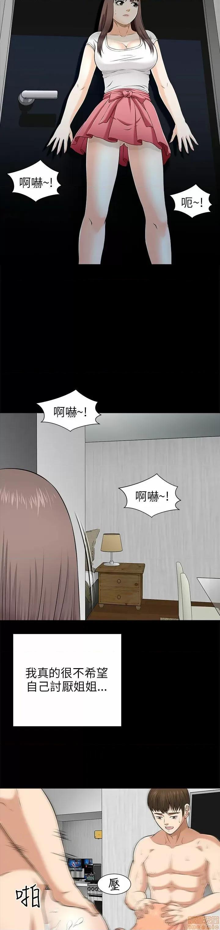 两个女人 两个女人 第366页