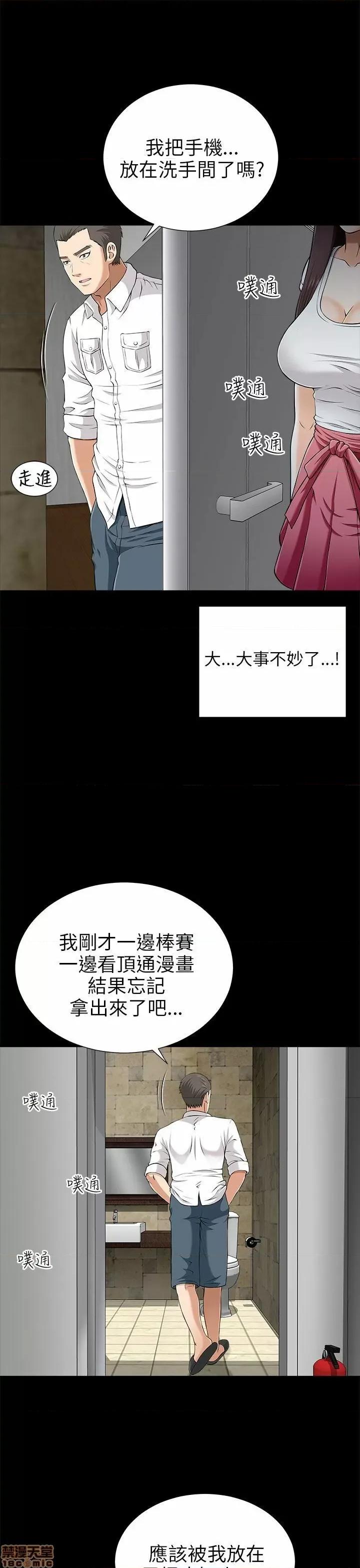 两个女人 两个女人 第372页