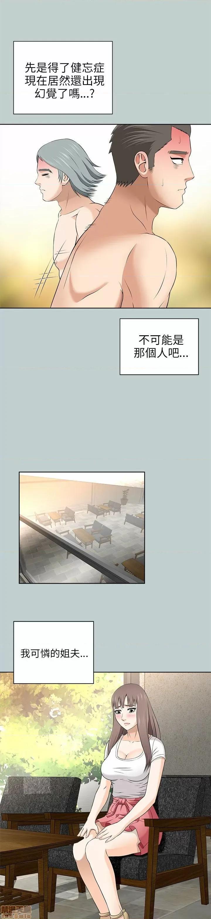 两个女人 两个女人 第380页