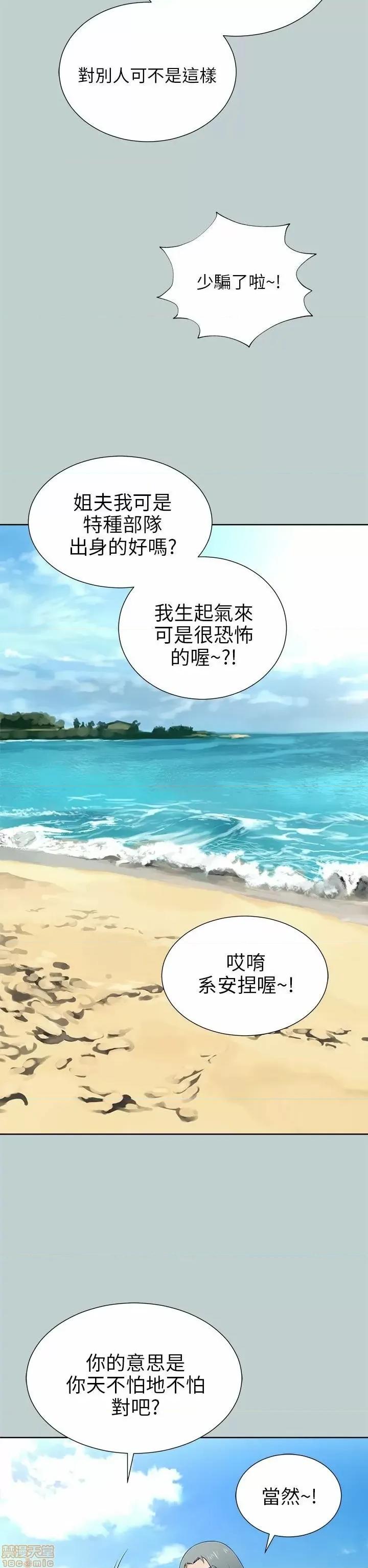 两个女人 两个女人 第385页