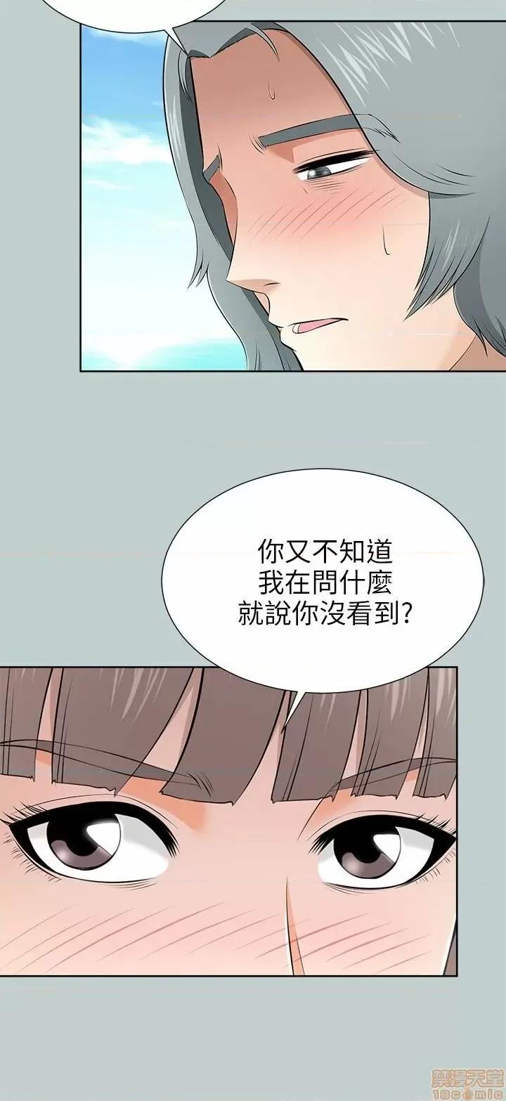 两个女人 两个女人 第401页