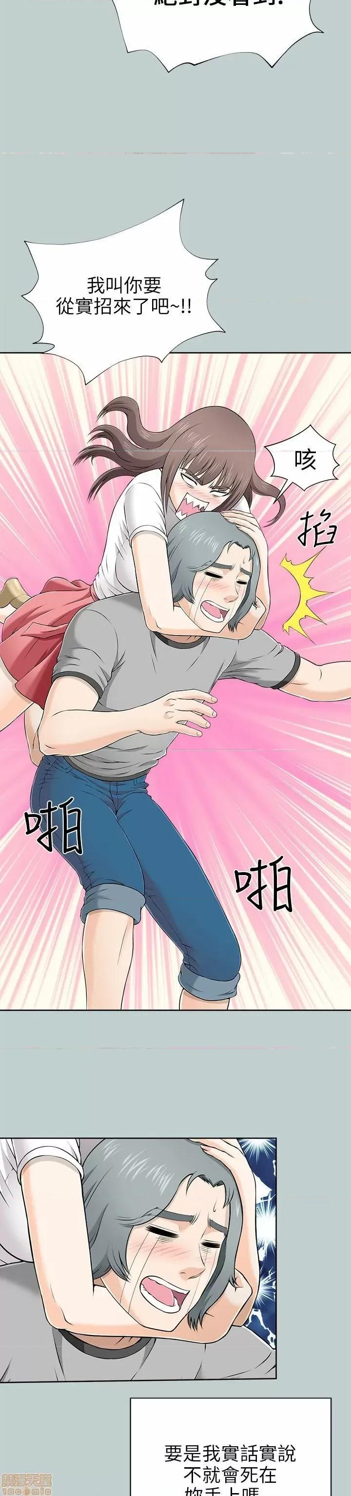 两个女人 两个女人 第403页