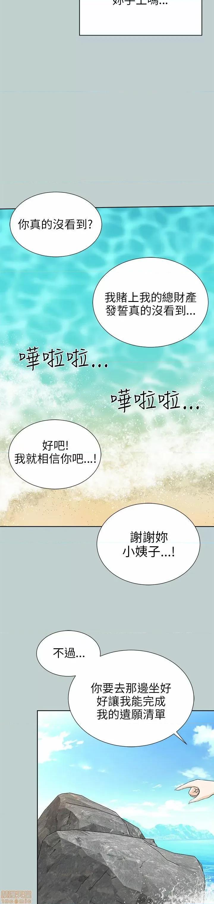 两个女人 两个女人 第404页