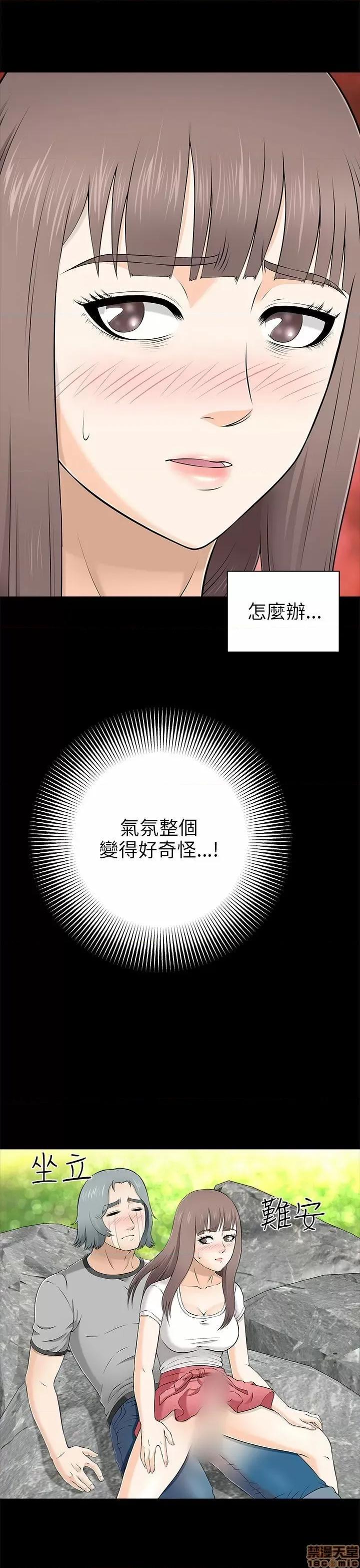 两个女人 两个女人 第410页