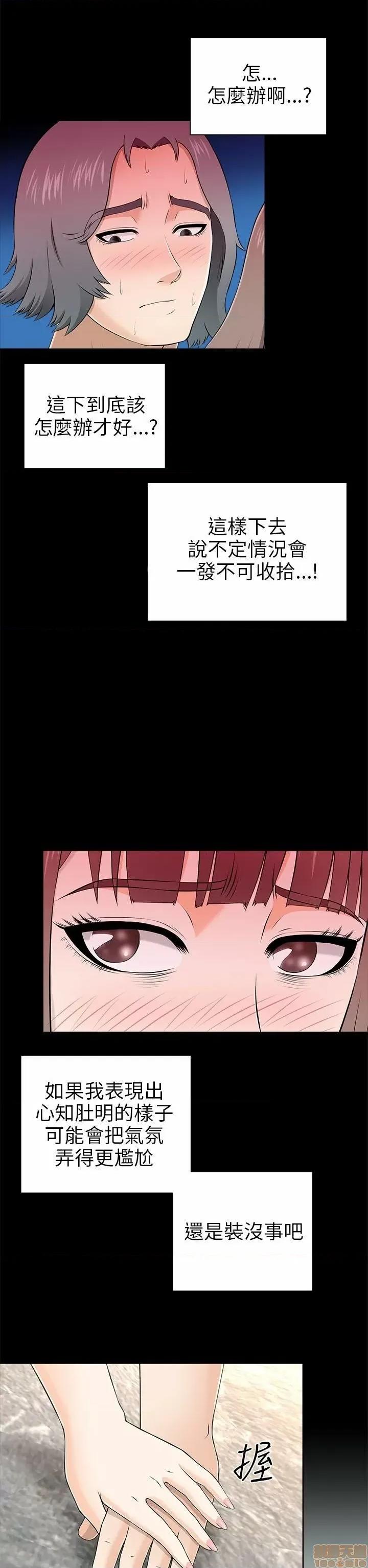 两个女人 两个女人 第411页