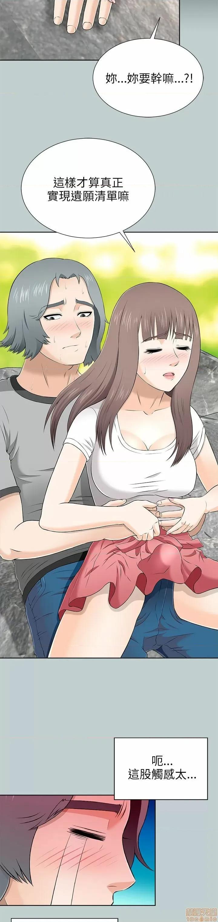 两个女人 两个女人 第412页