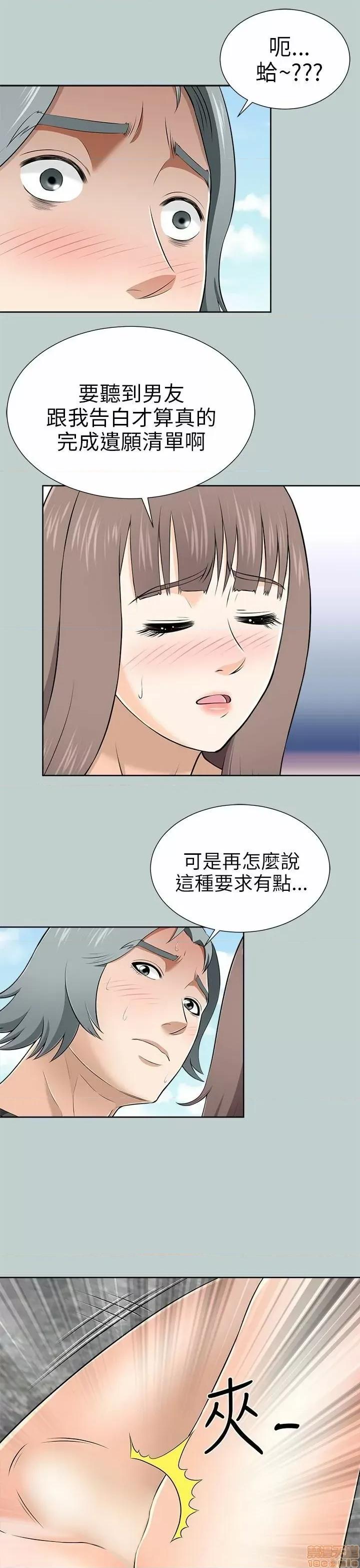 两个女人 两个女人 第414页