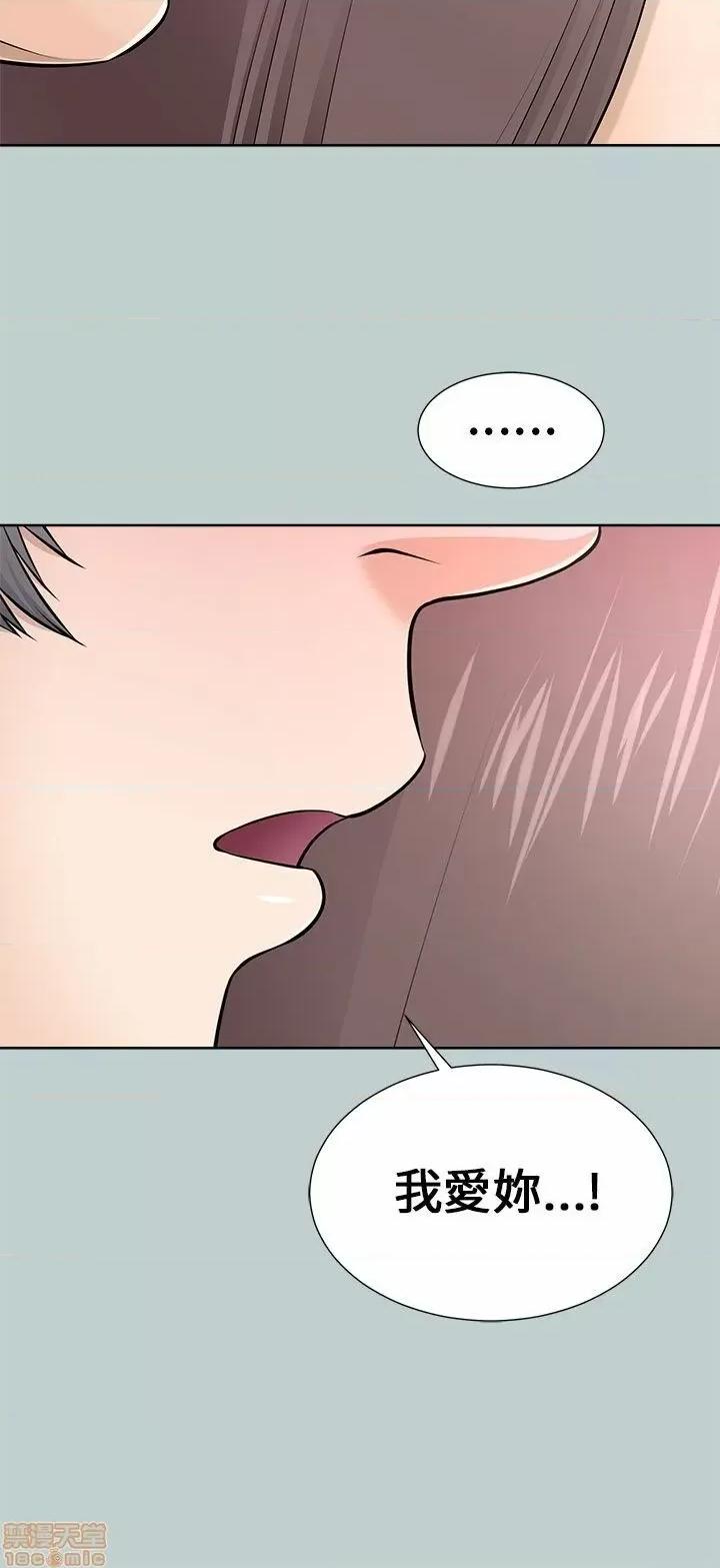 两个女人 两个女人 第417页
