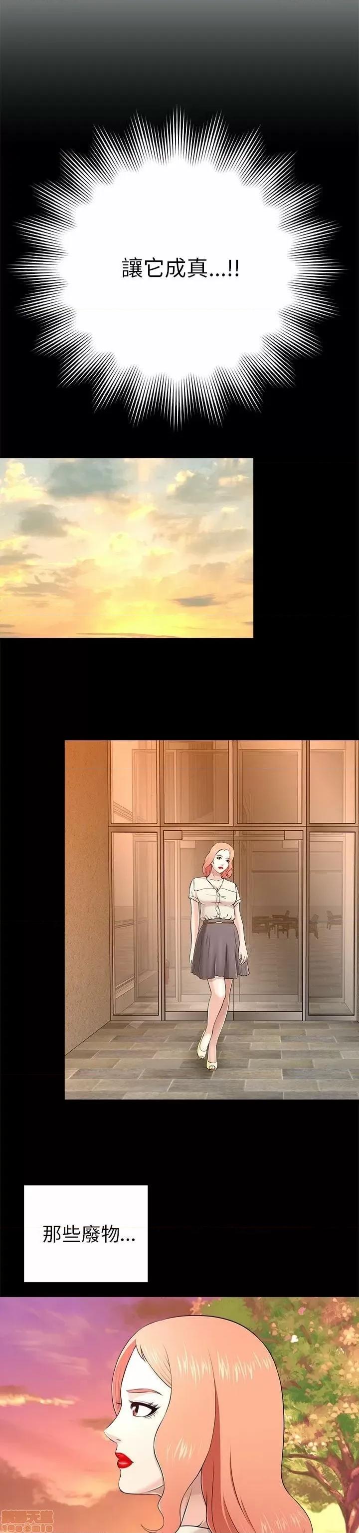 两个女人 两个女人 第419页