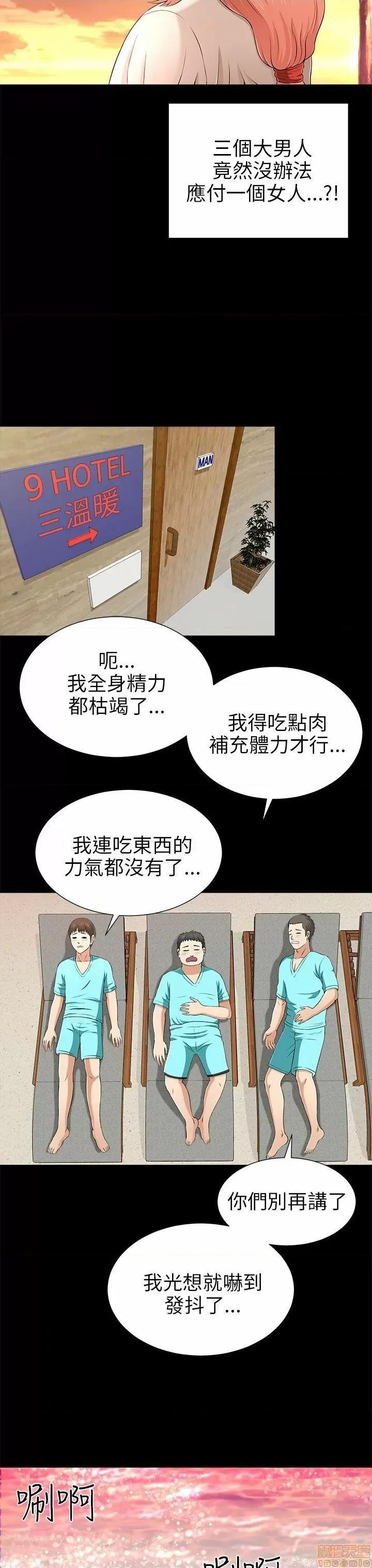 两个女人 两个女人 第420页
