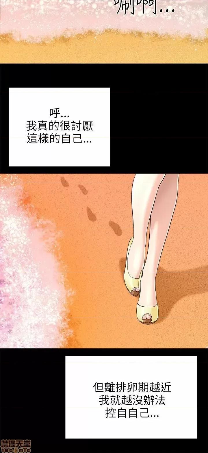 两个女人 两个女人 第421页