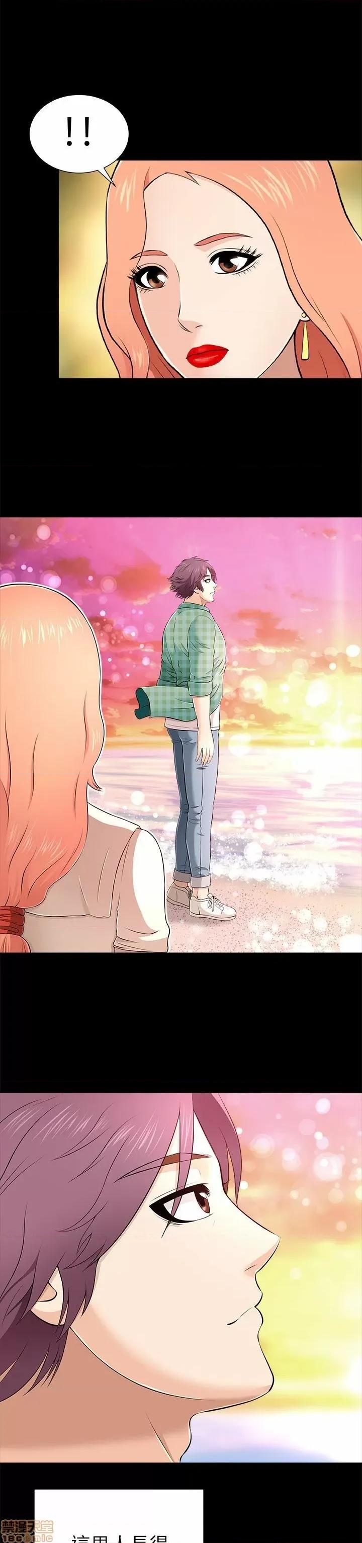 两个女人 两个女人 第423页