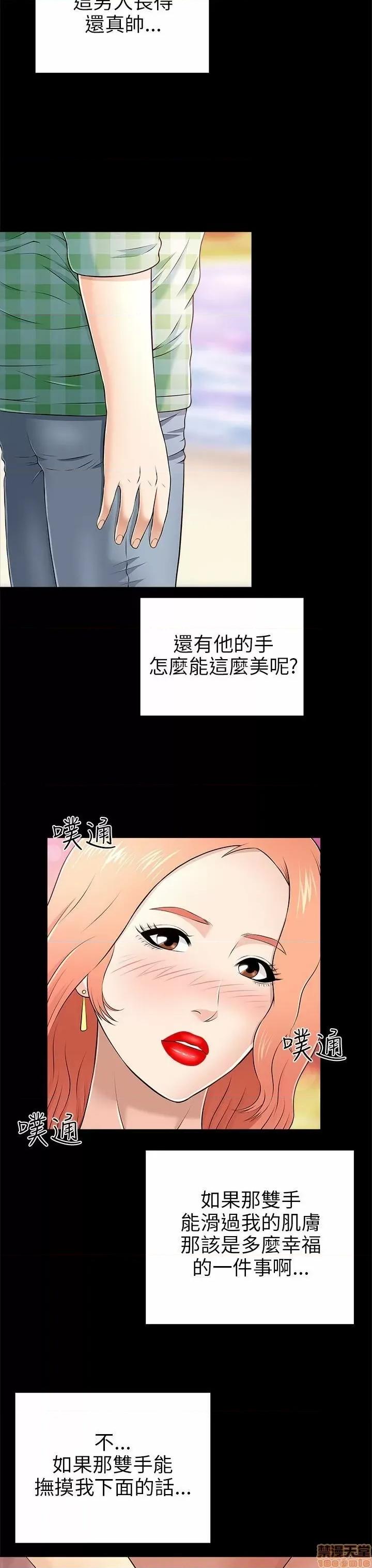 两个女人 两个女人 第424页