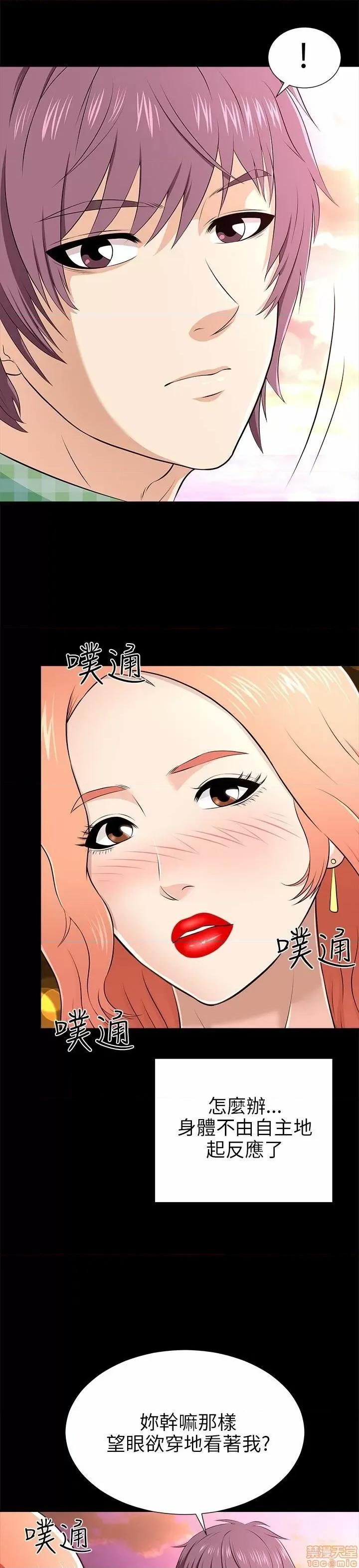 两个女人 两个女人 第426页