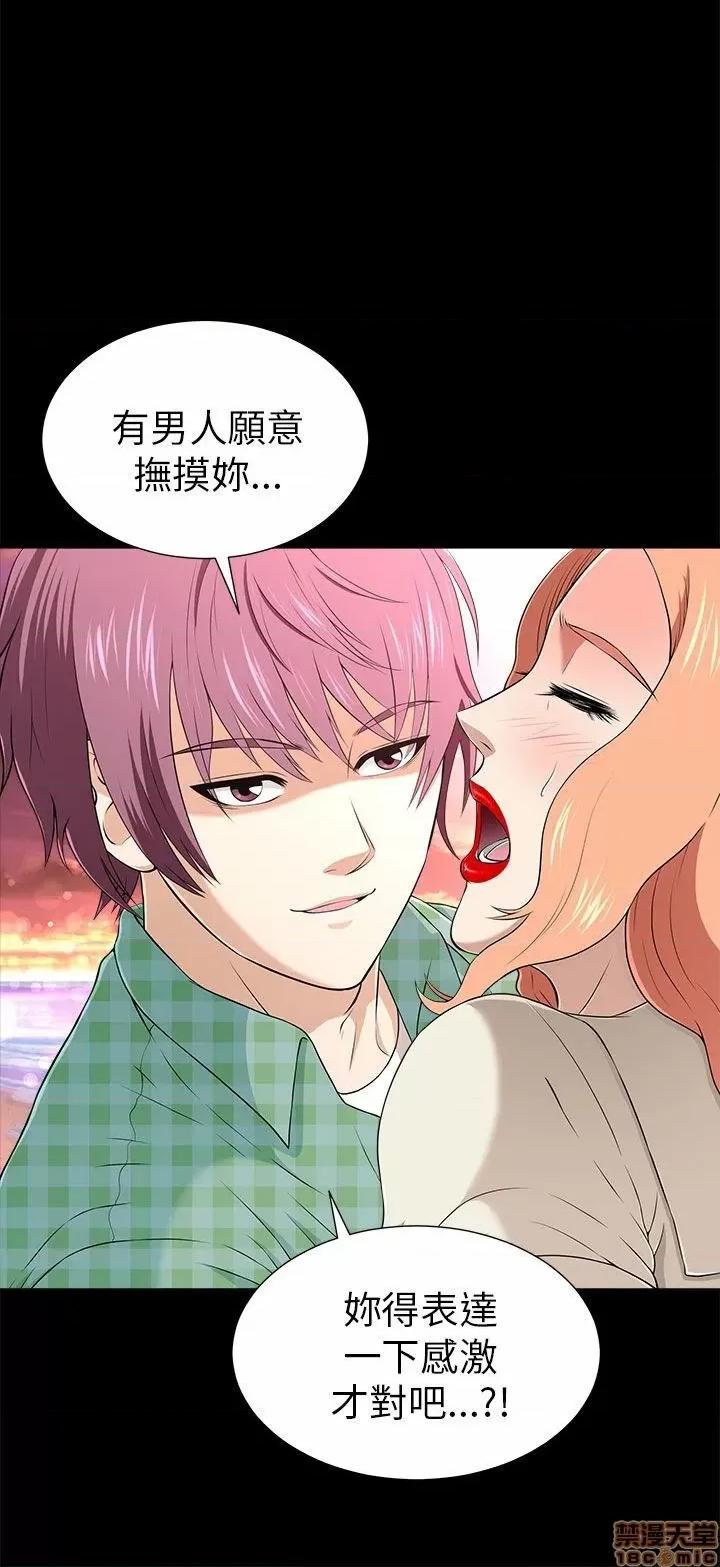 两个女人 两个女人 第433页