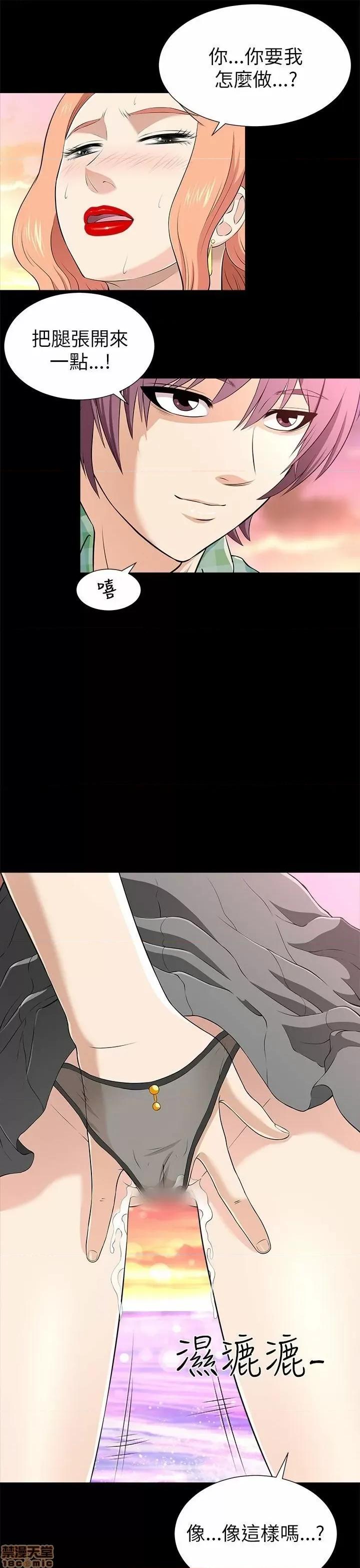 两个女人 两个女人 第434页