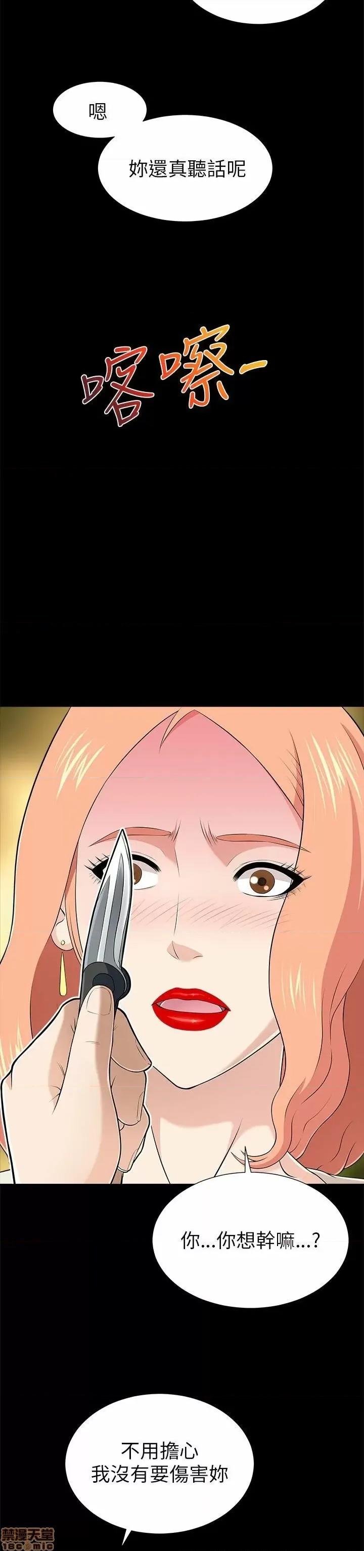 两个女人 两个女人 第435页