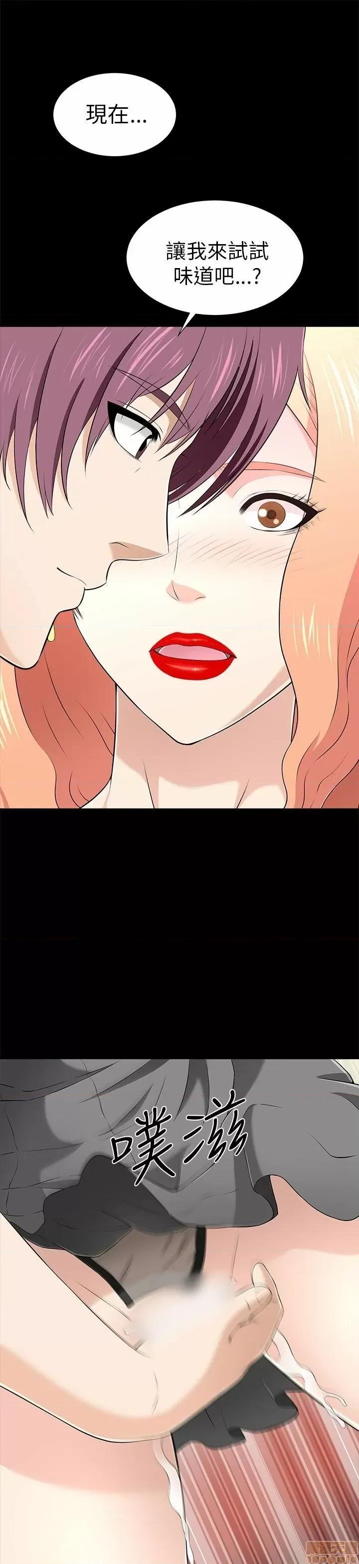 两个女人 两个女人 第438页