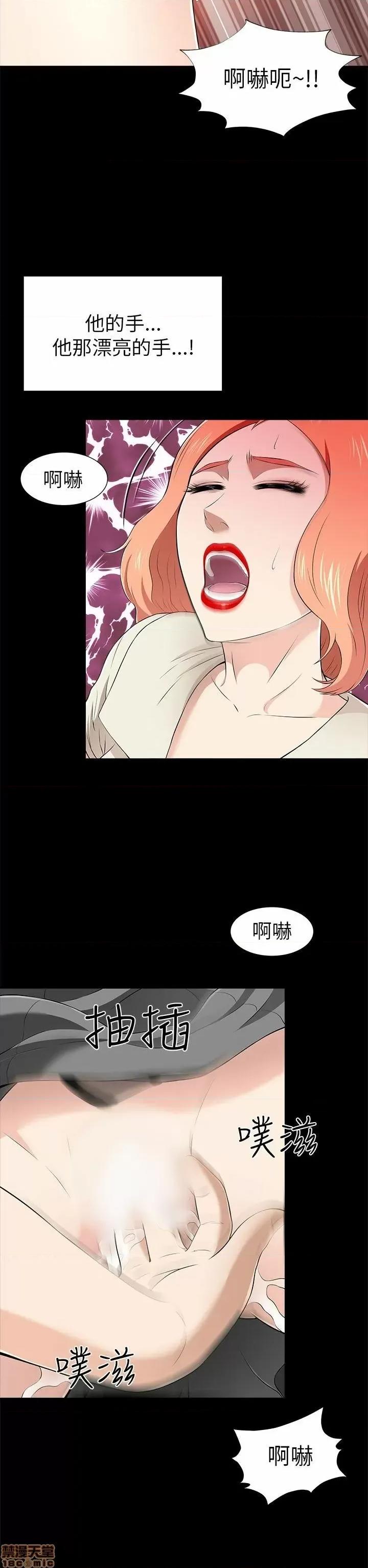 两个女人 两个女人 第439页