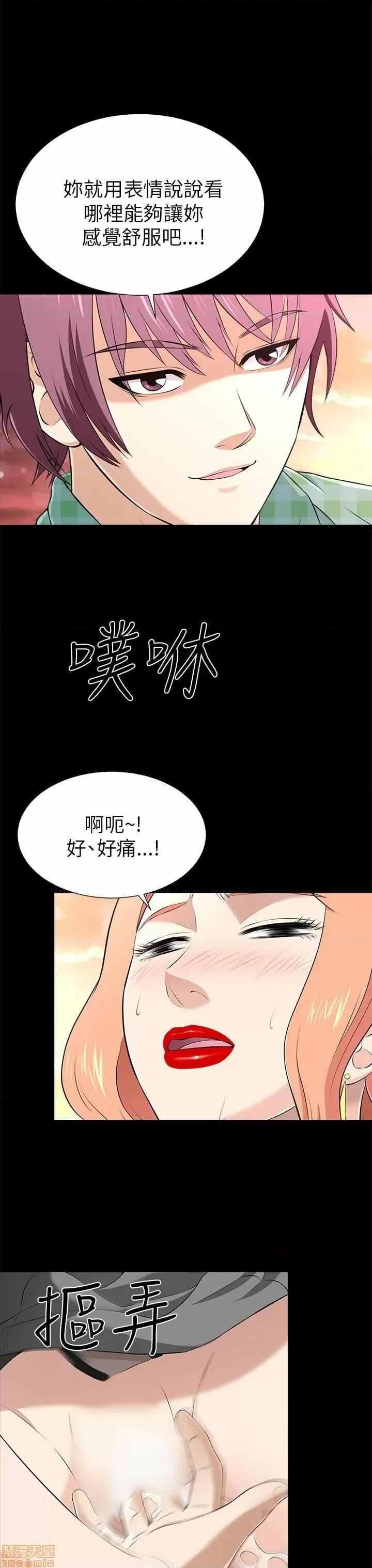两个女人 两个女人 第440页
