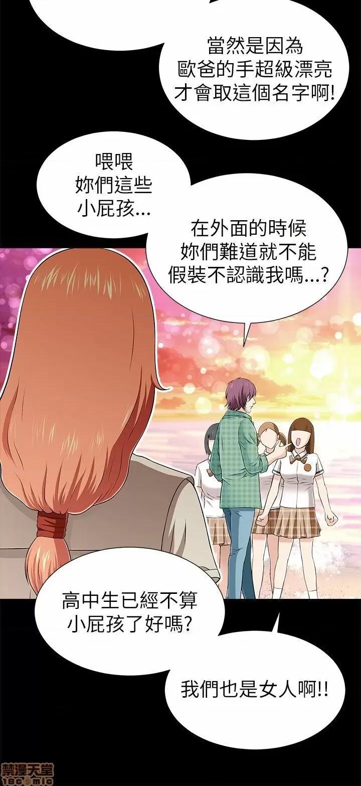 两个女人 两个女人 第445页