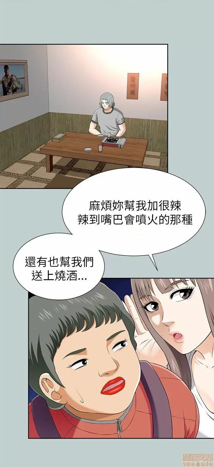 两个女人 两个女人 第449页