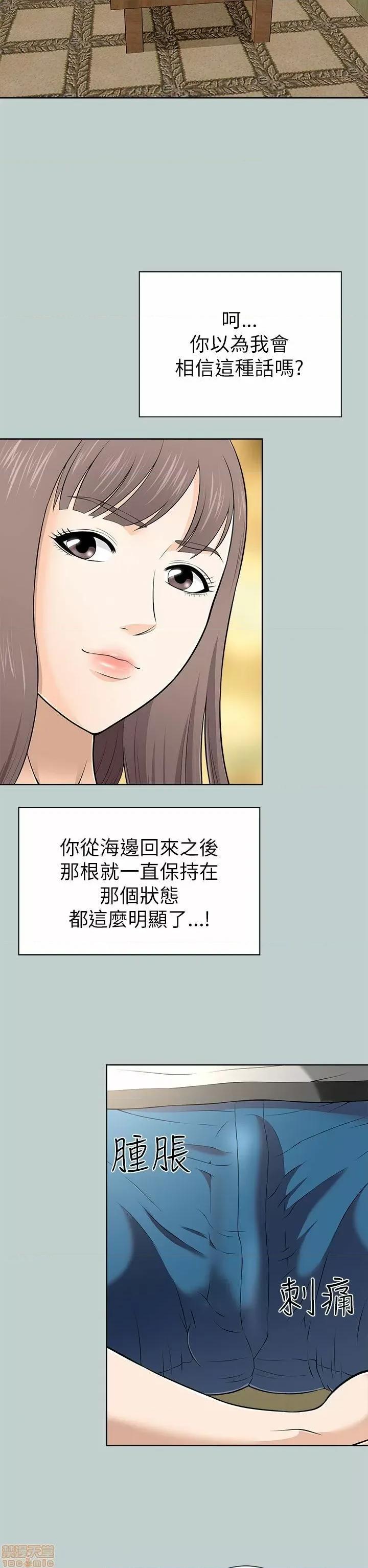 两个女人 两个女人 第455页