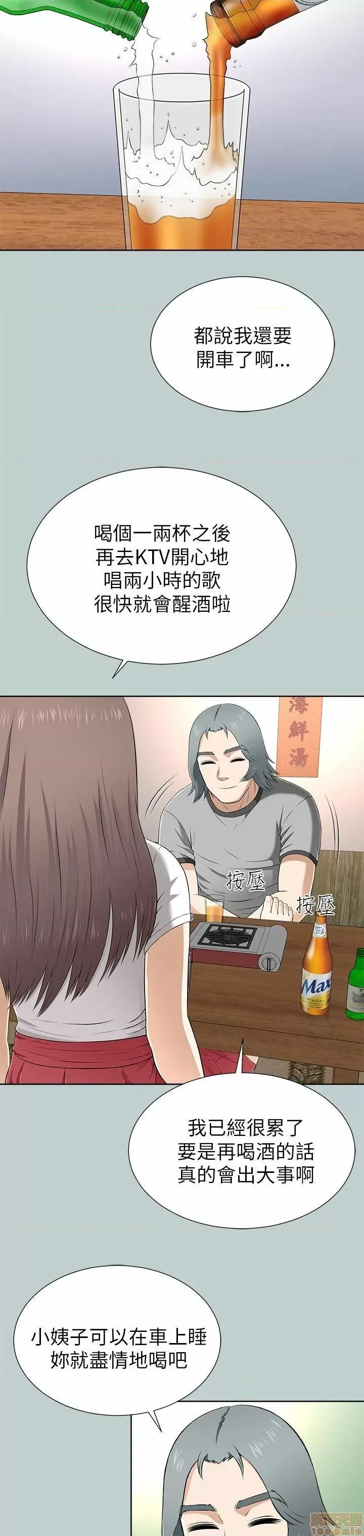 两个女人 两个女人 第460页