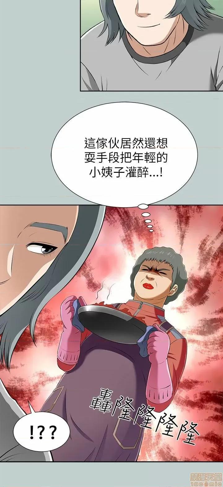 两个女人 两个女人 第461页