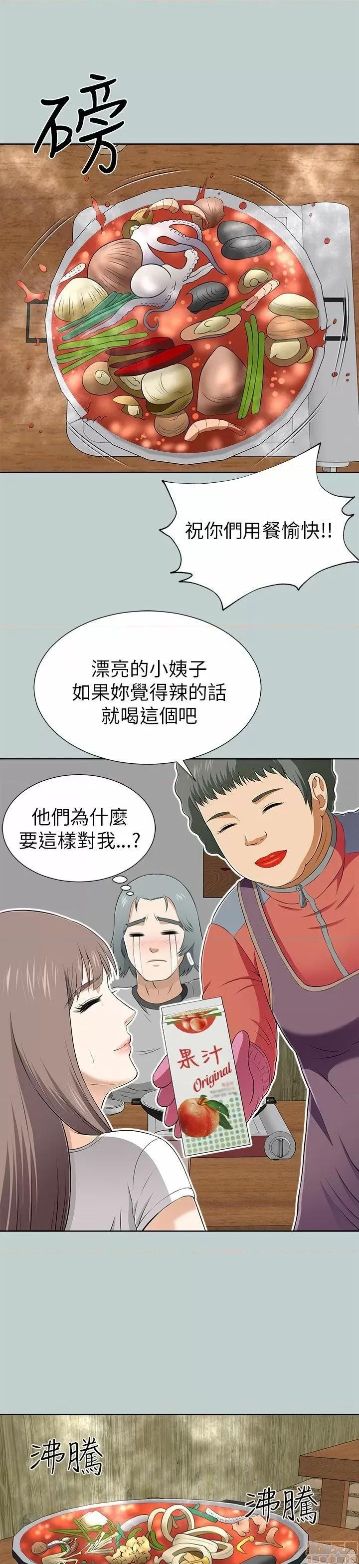 两个女人 两个女人 第462页