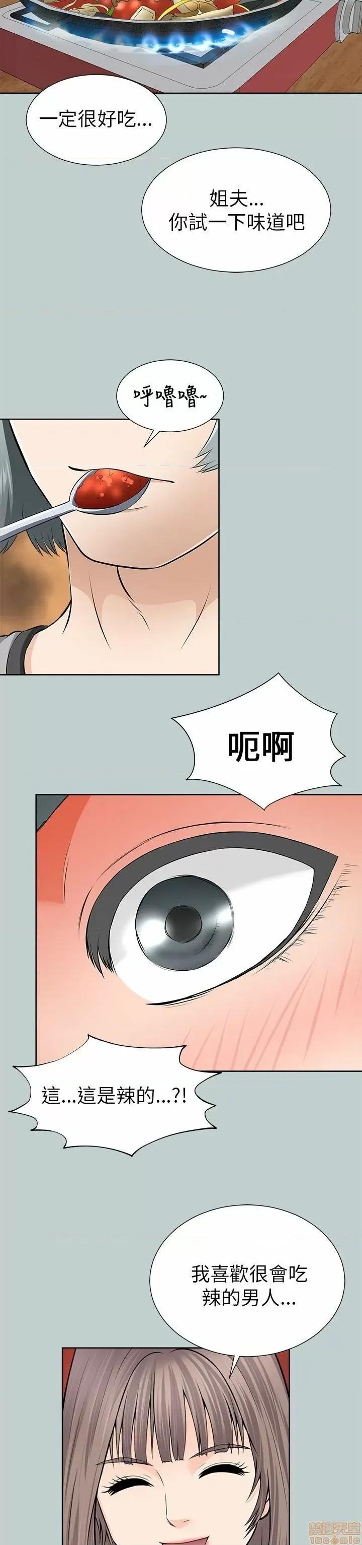 两个女人 两个女人 第463页