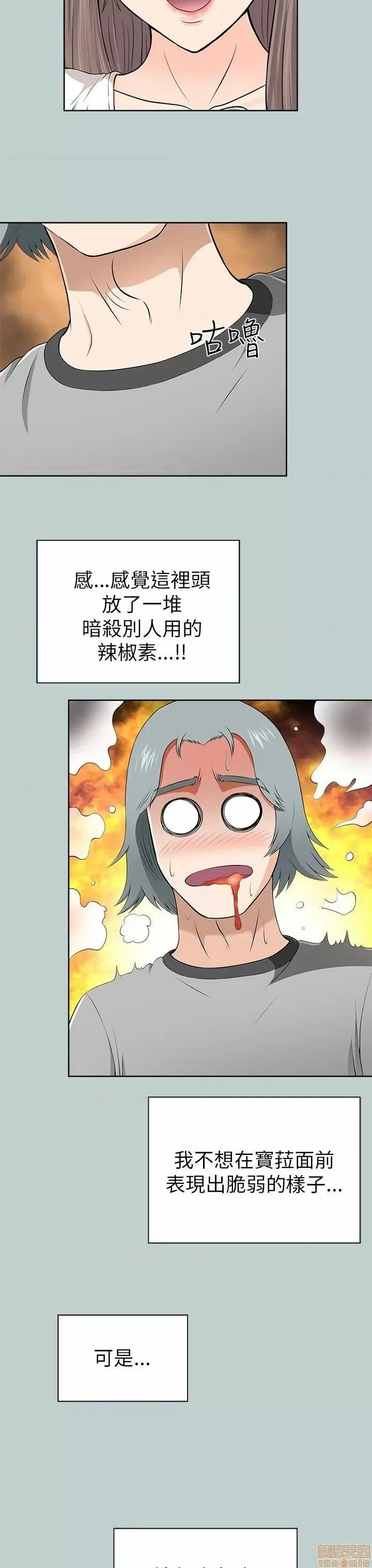 两个女人 两个女人 第464页