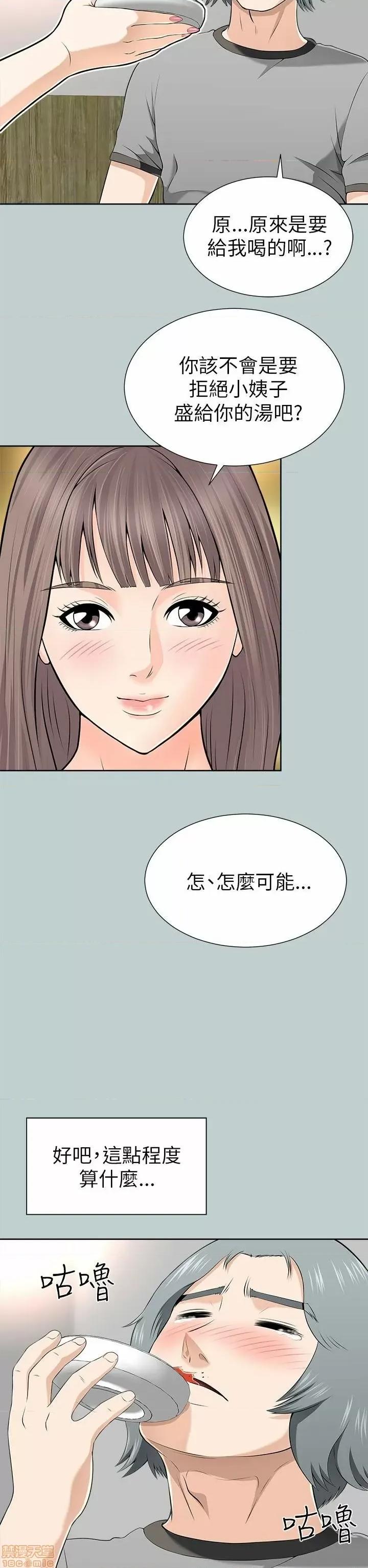 两个女人 两个女人 第467页