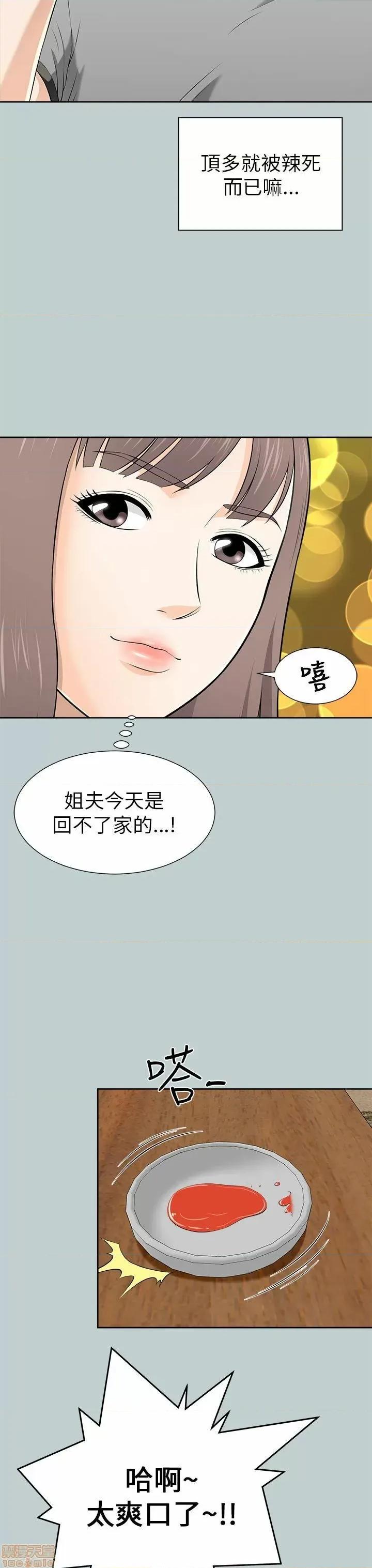 两个女人 两个女人 第468页