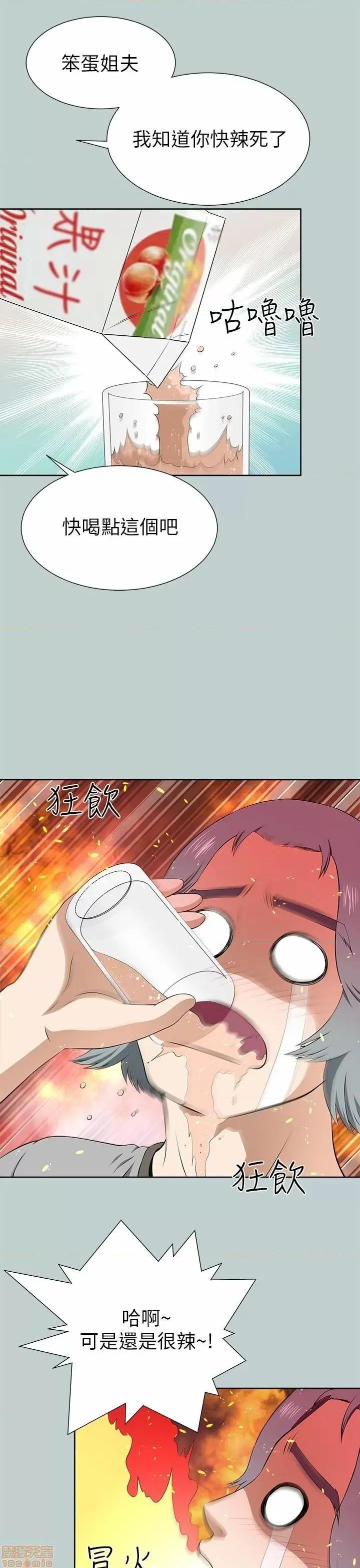 两个女人 两个女人 第470页