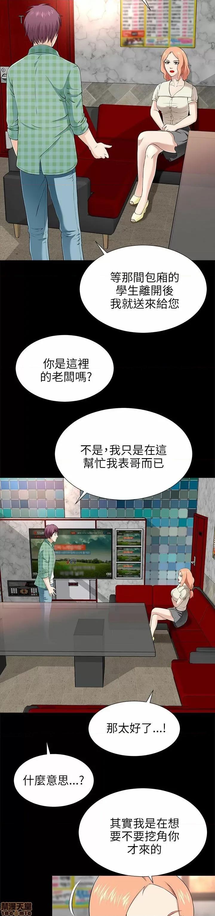 两个女人 两个女人 第475页