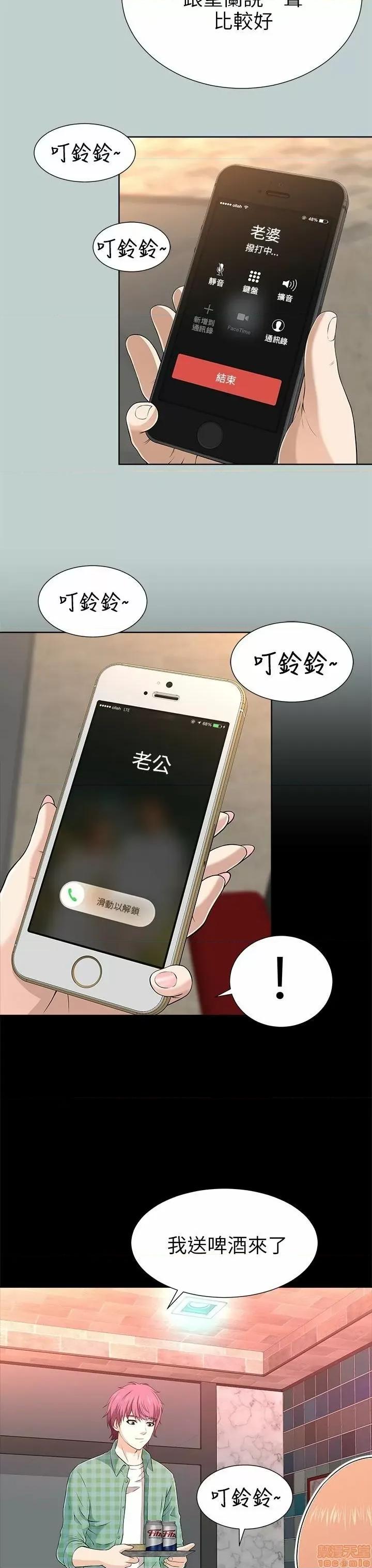 两个女人 两个女人 第484页