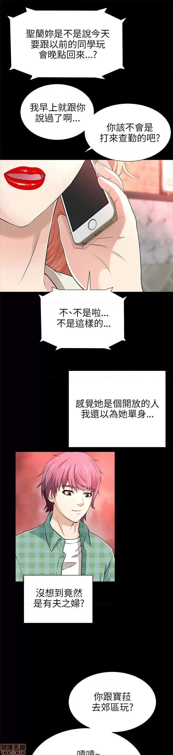 两个女人 两个女人 第486页