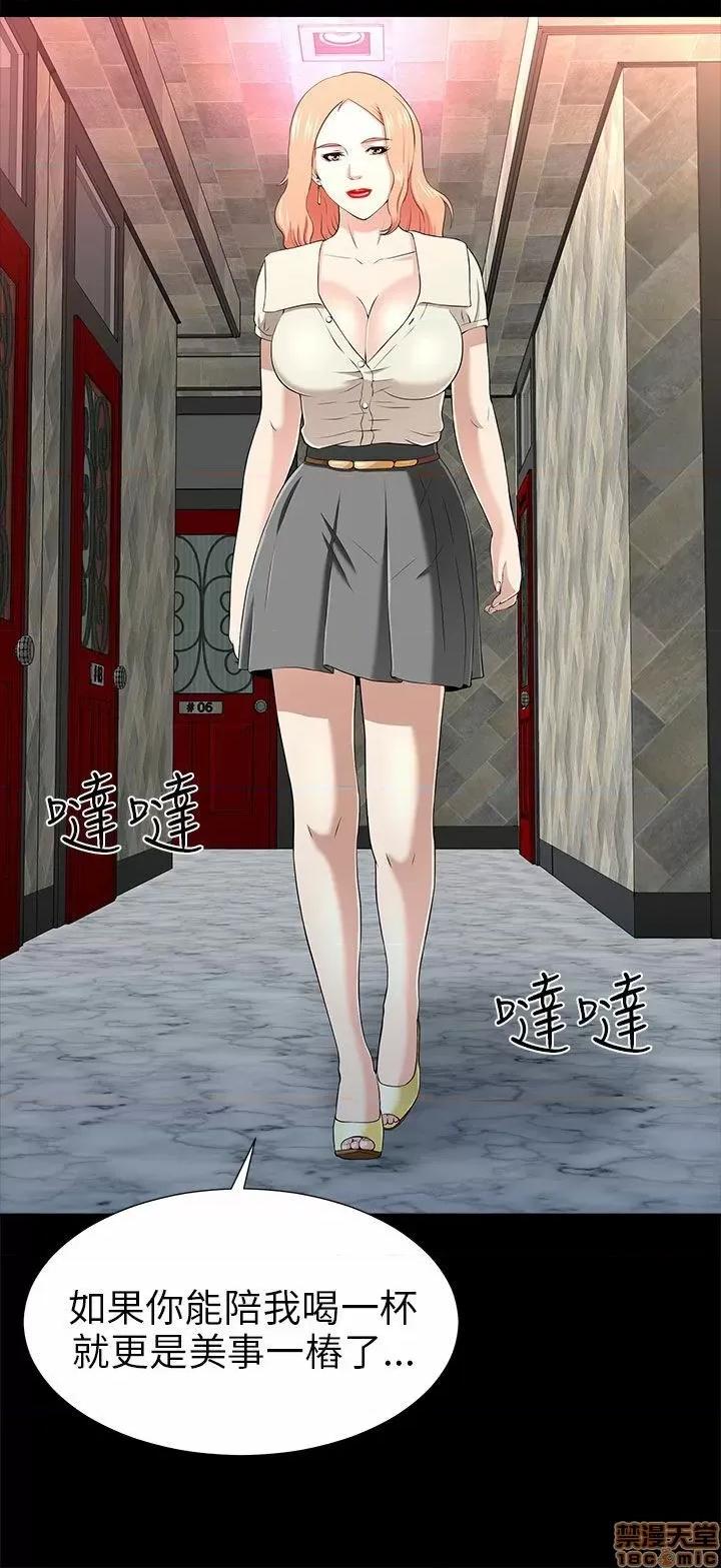 两个女人 两个女人 第497页