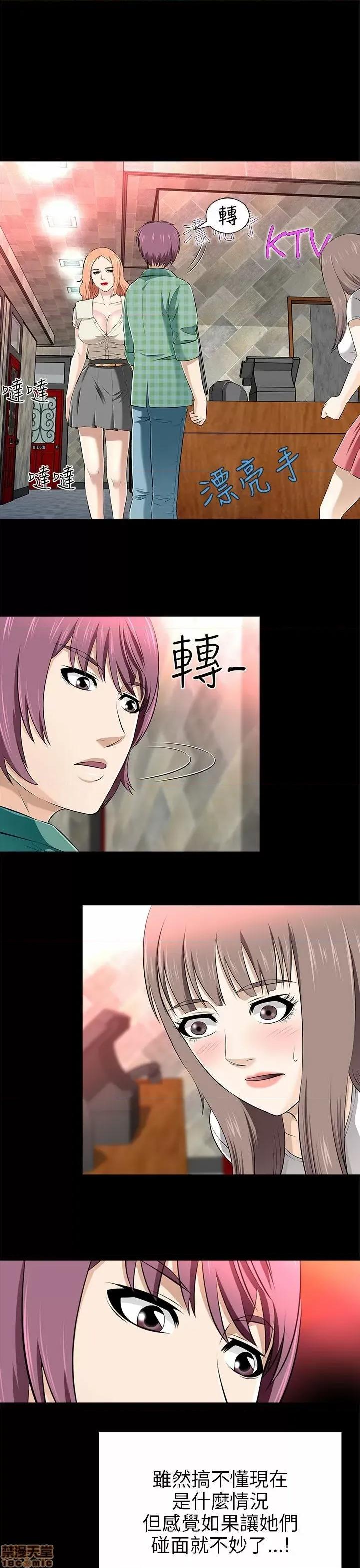 两个女人 两个女人 第498页
