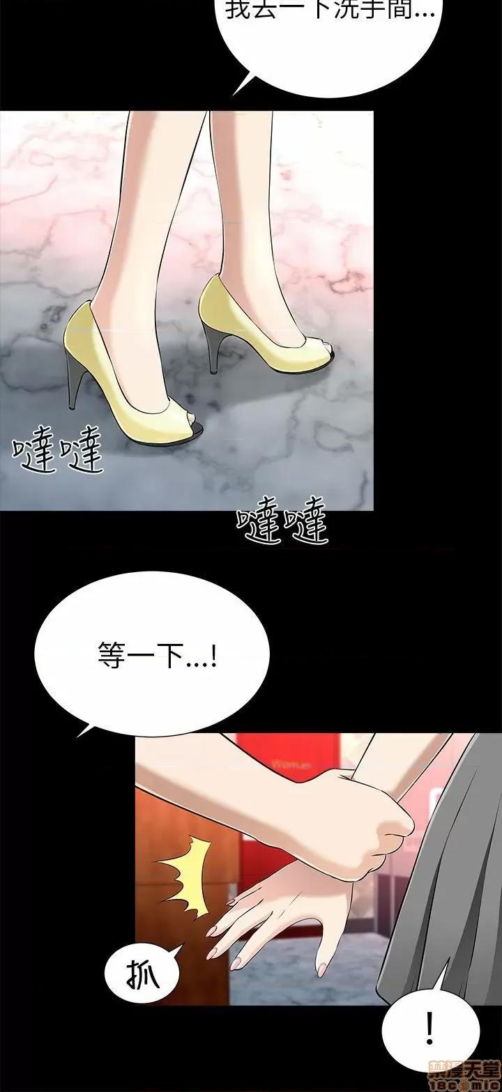 两个女人 两个女人 第501页