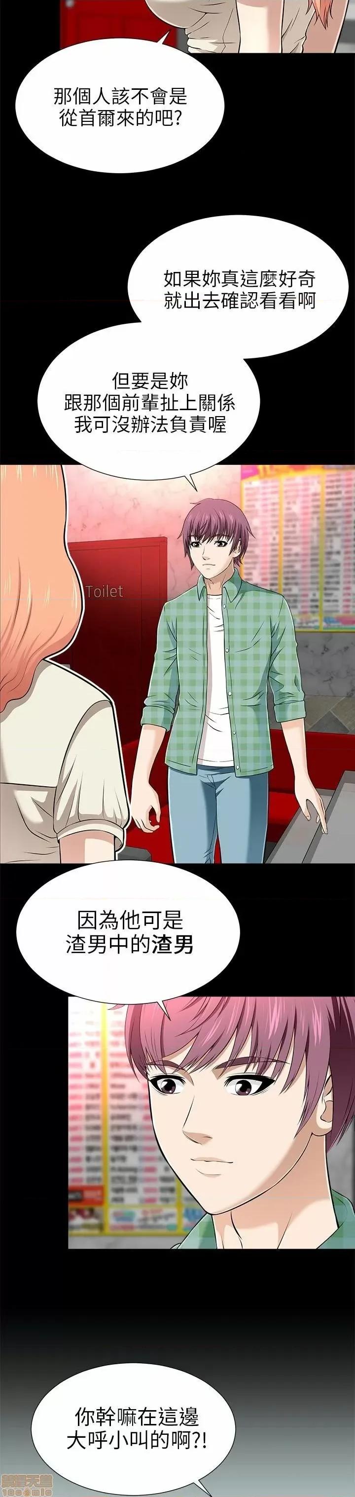 两个女人 两个女人 第532页