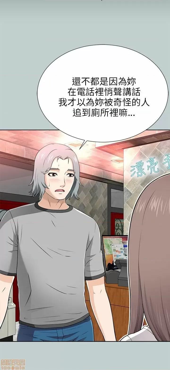 两个女人 两个女人 第533页