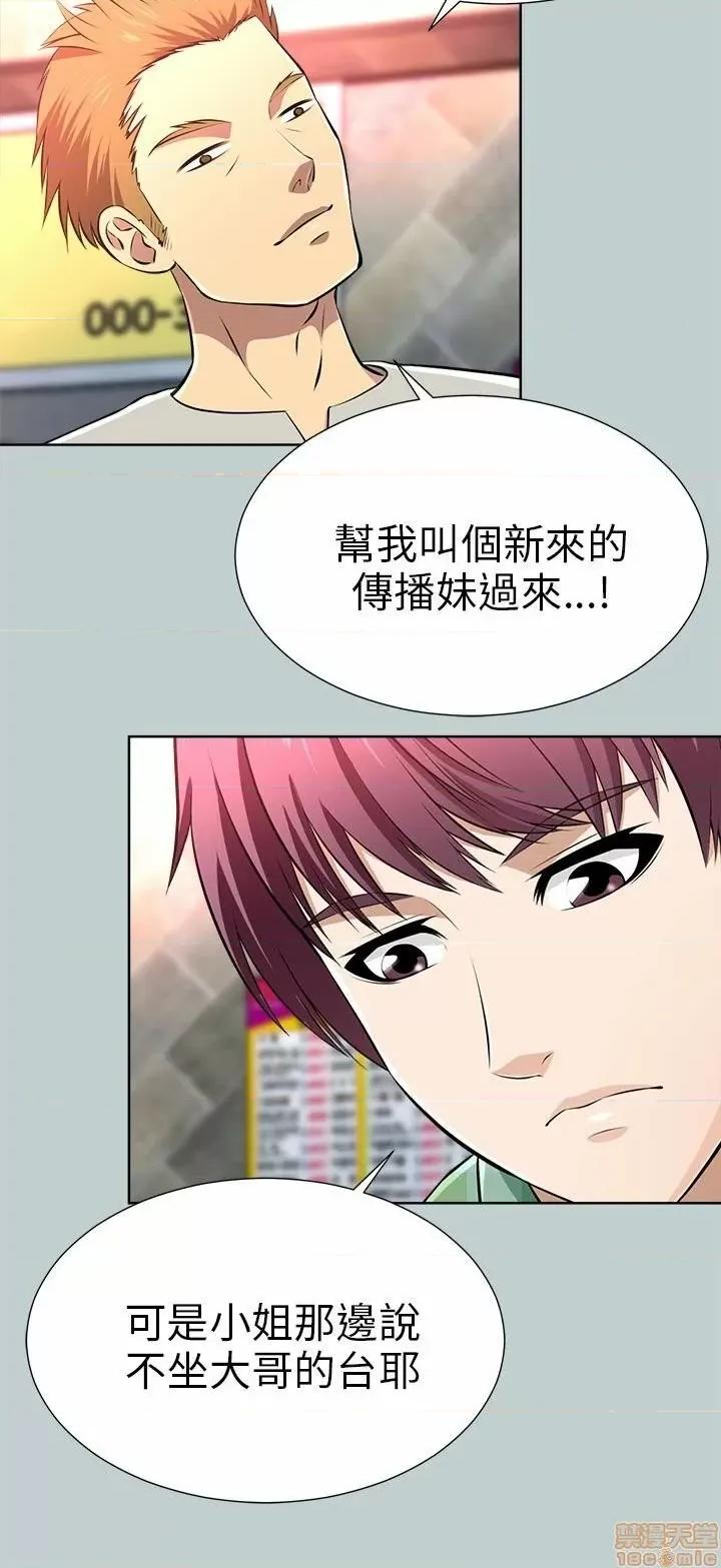 两个女人 两个女人 第541页
