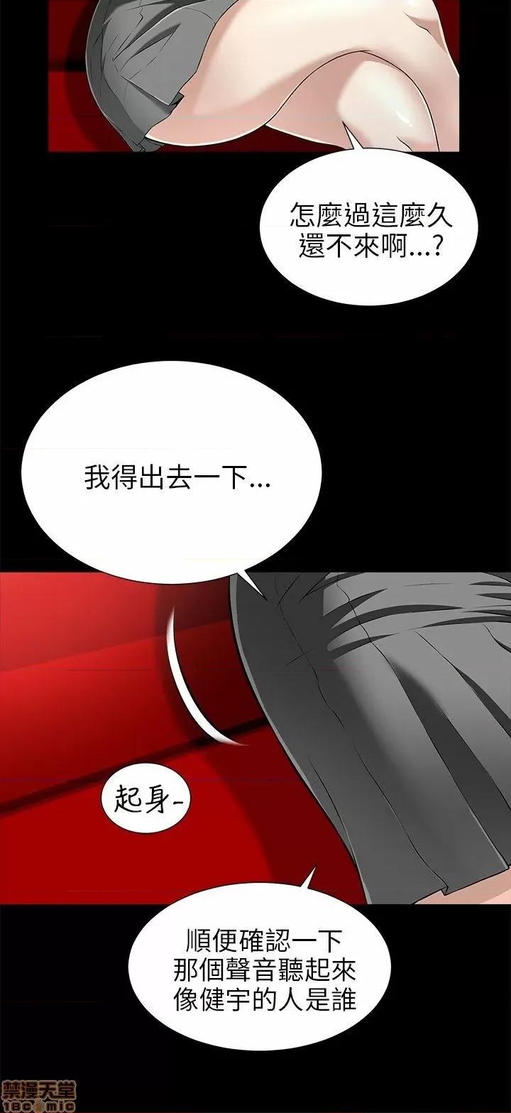 两个女人 两个女人 第545页